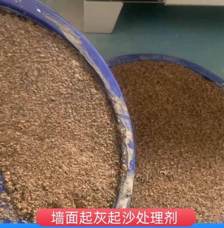 鹤城墙面起灰起沙处理硬化剂工作原理